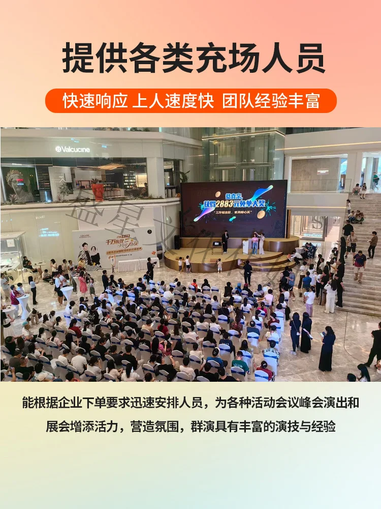 佛山招商会凑数观众