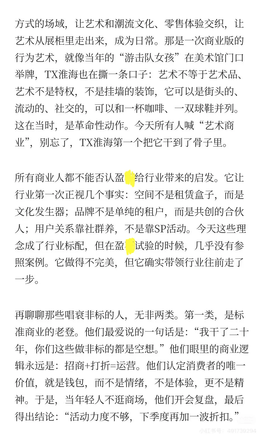 盈x倒下？看不懂非标，才是行业最大风险！