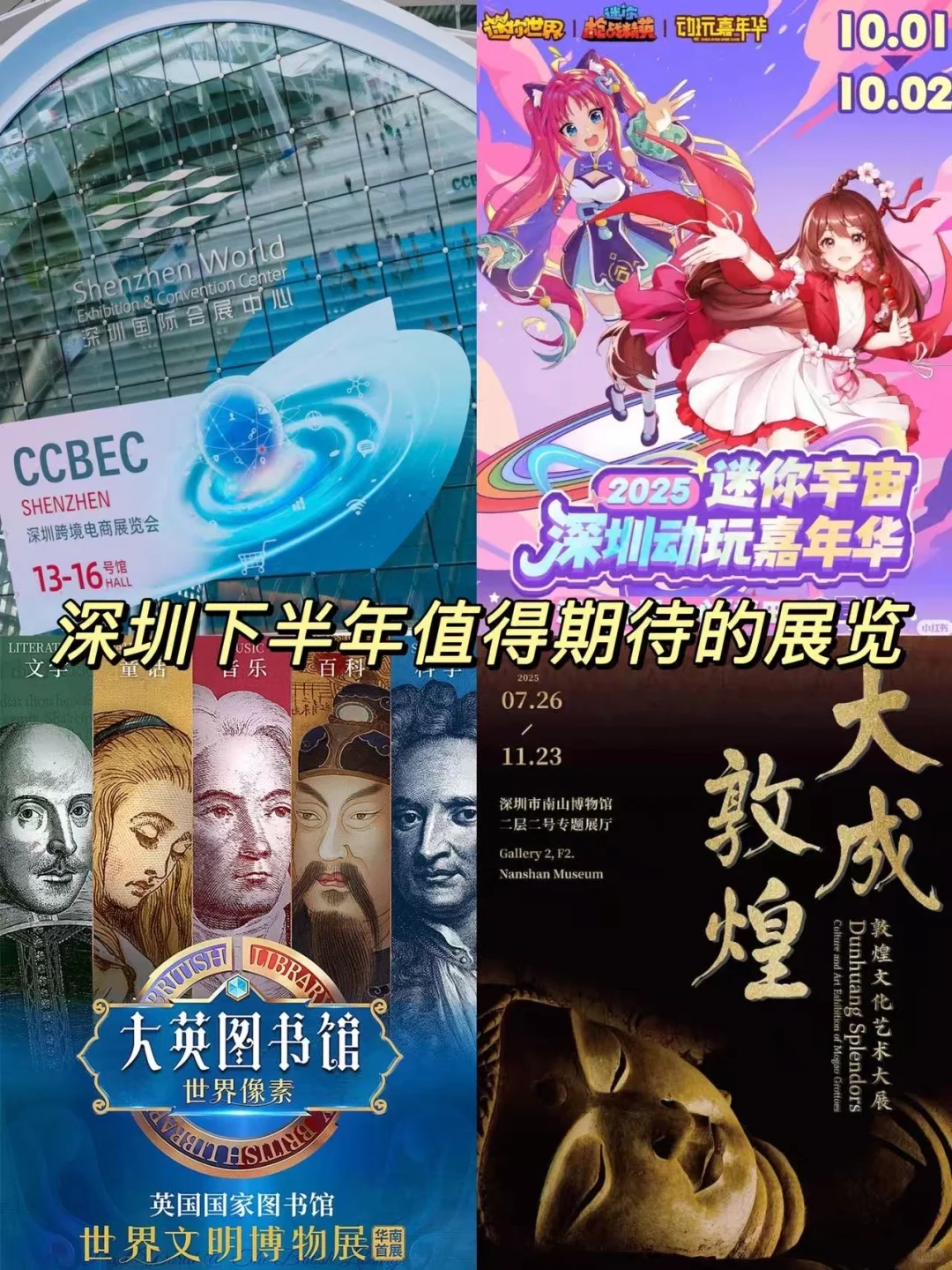 码住！下半年深圳zui值得期待的展会！