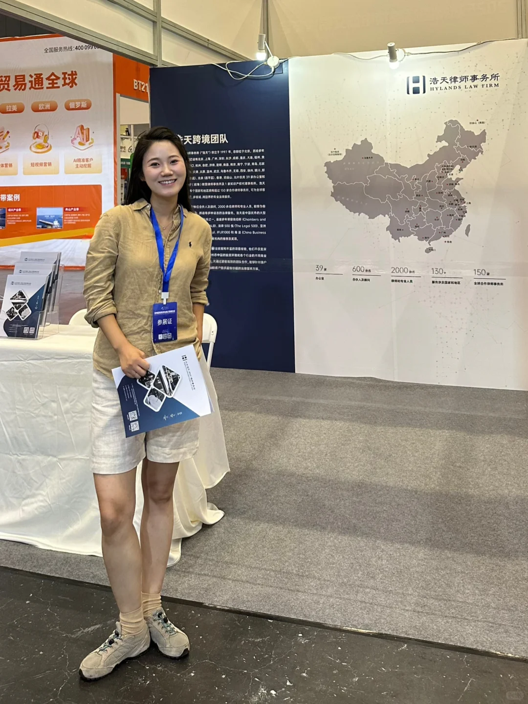 郑州明天有跨境电商展会