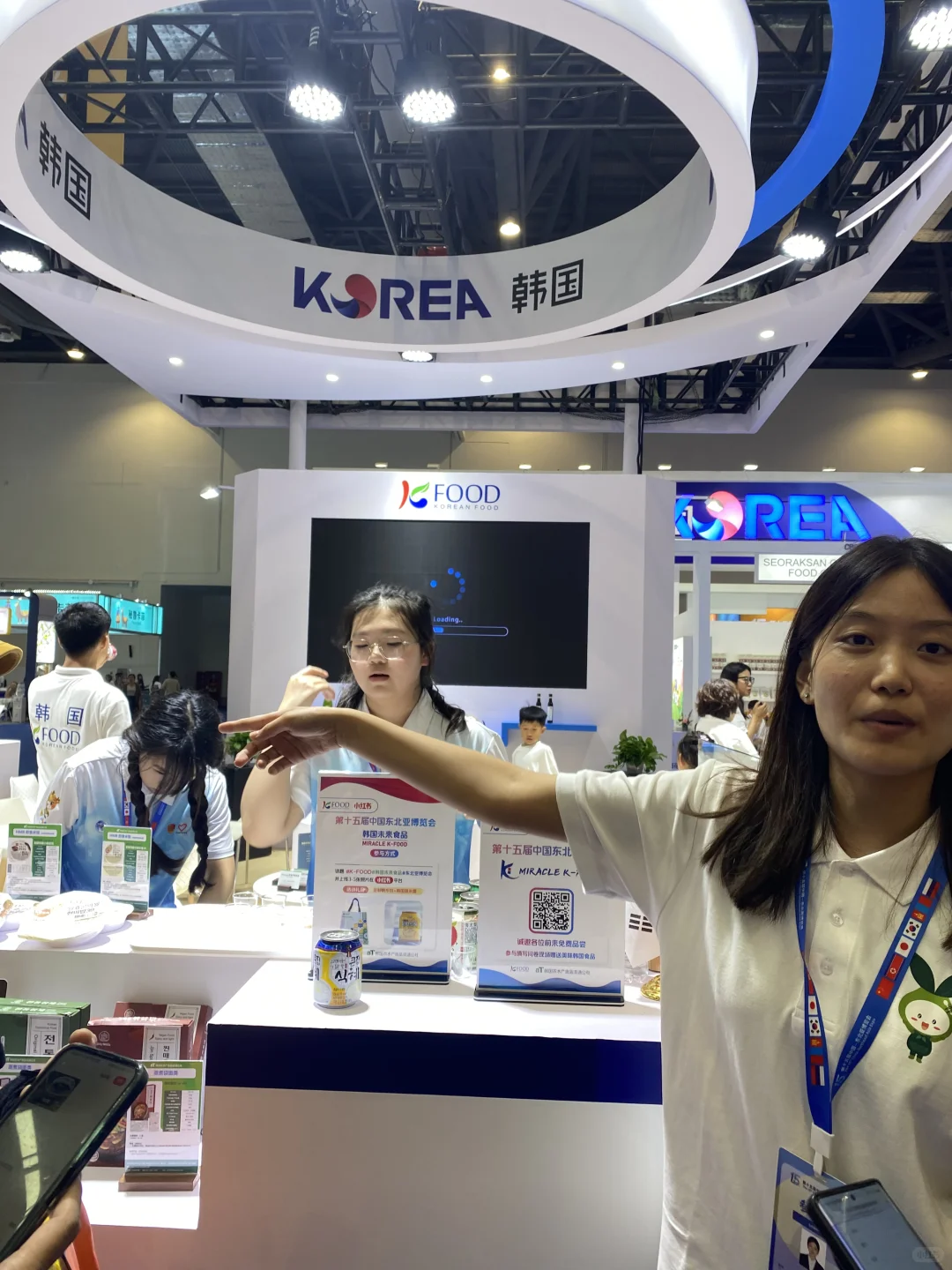 东北亚博览会韩国展台