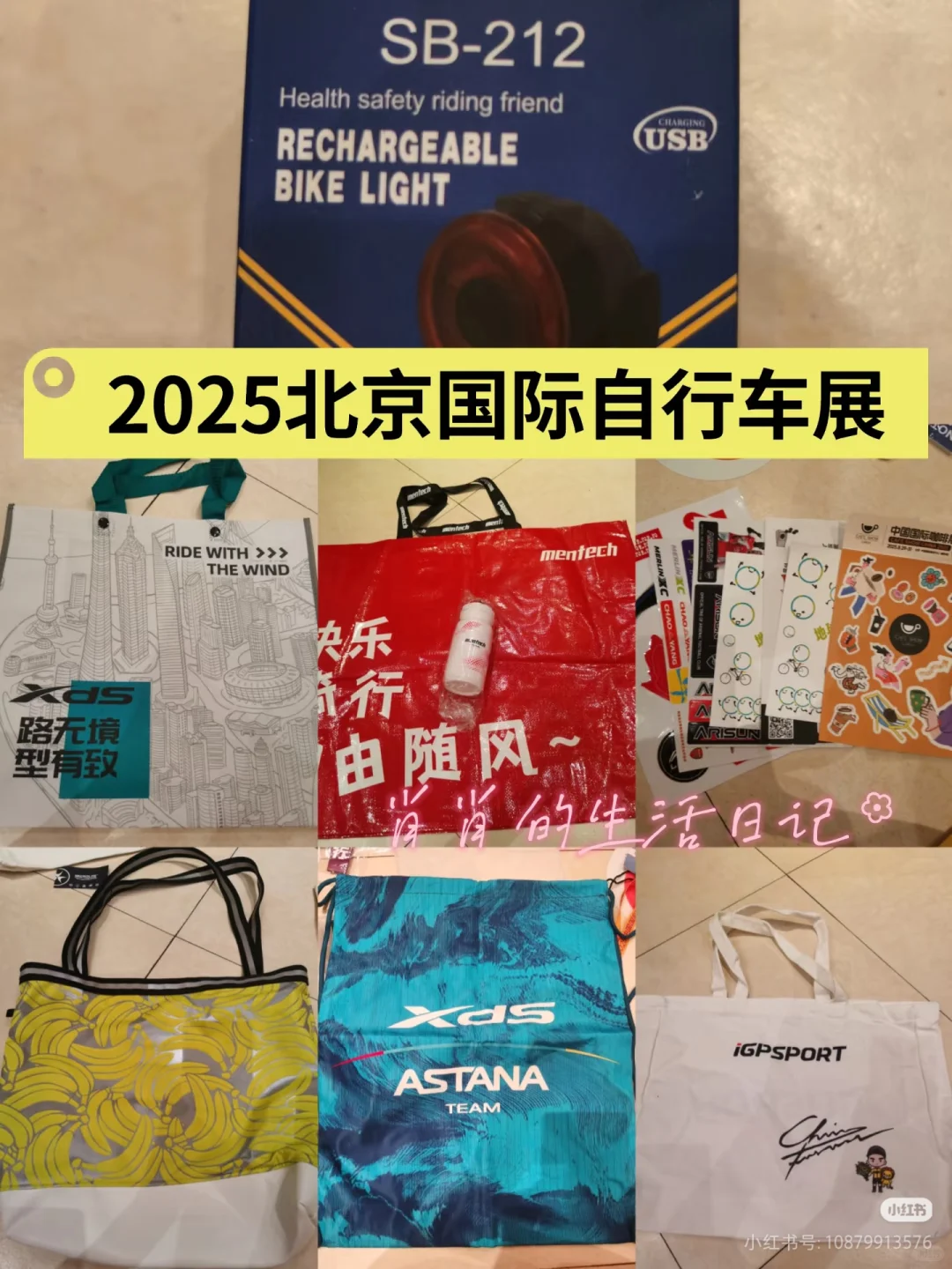 2025北京国际咖啡展羊毛攻略!8月29