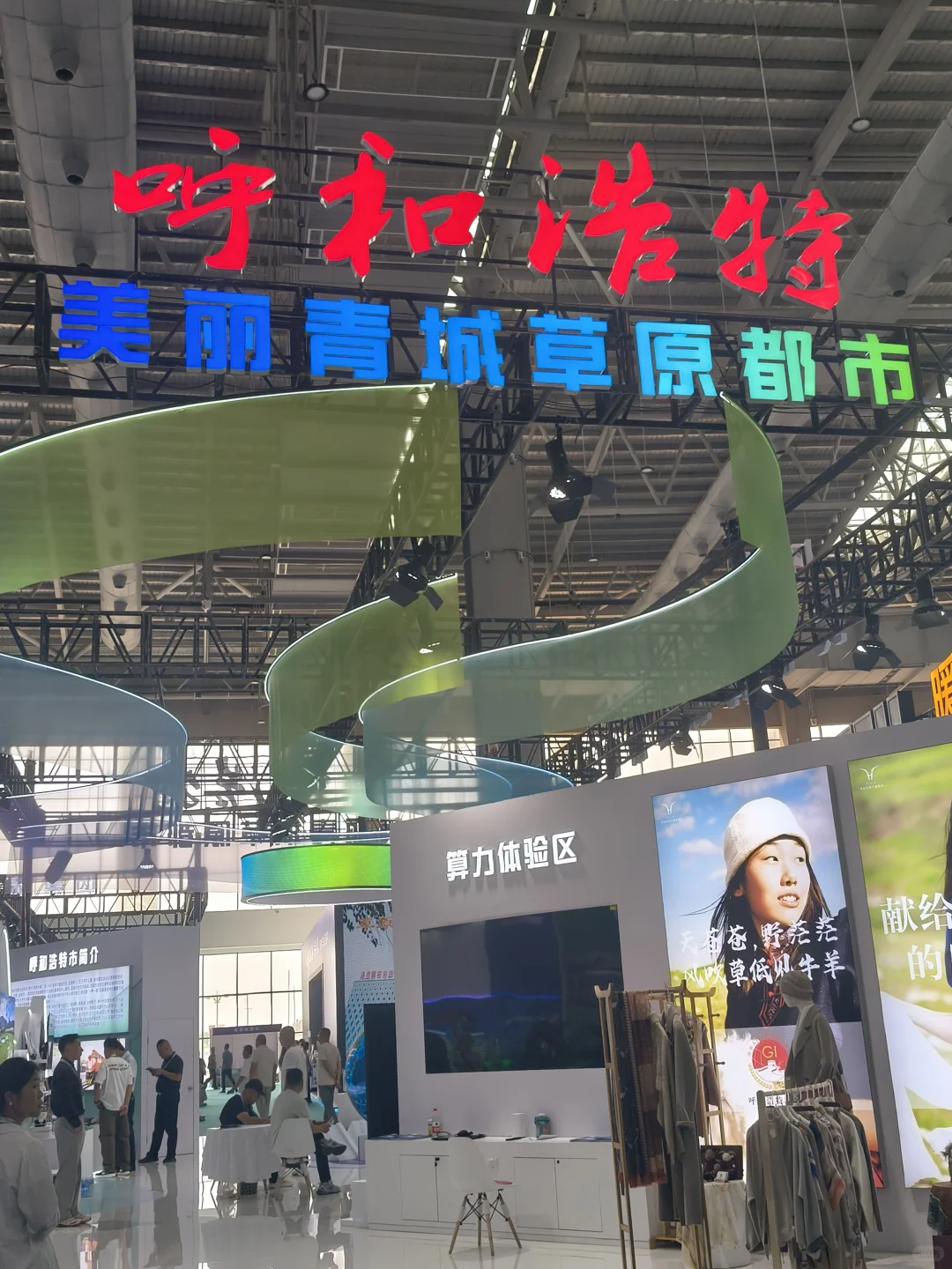 第五届中蒙博览会观展指南来啦?