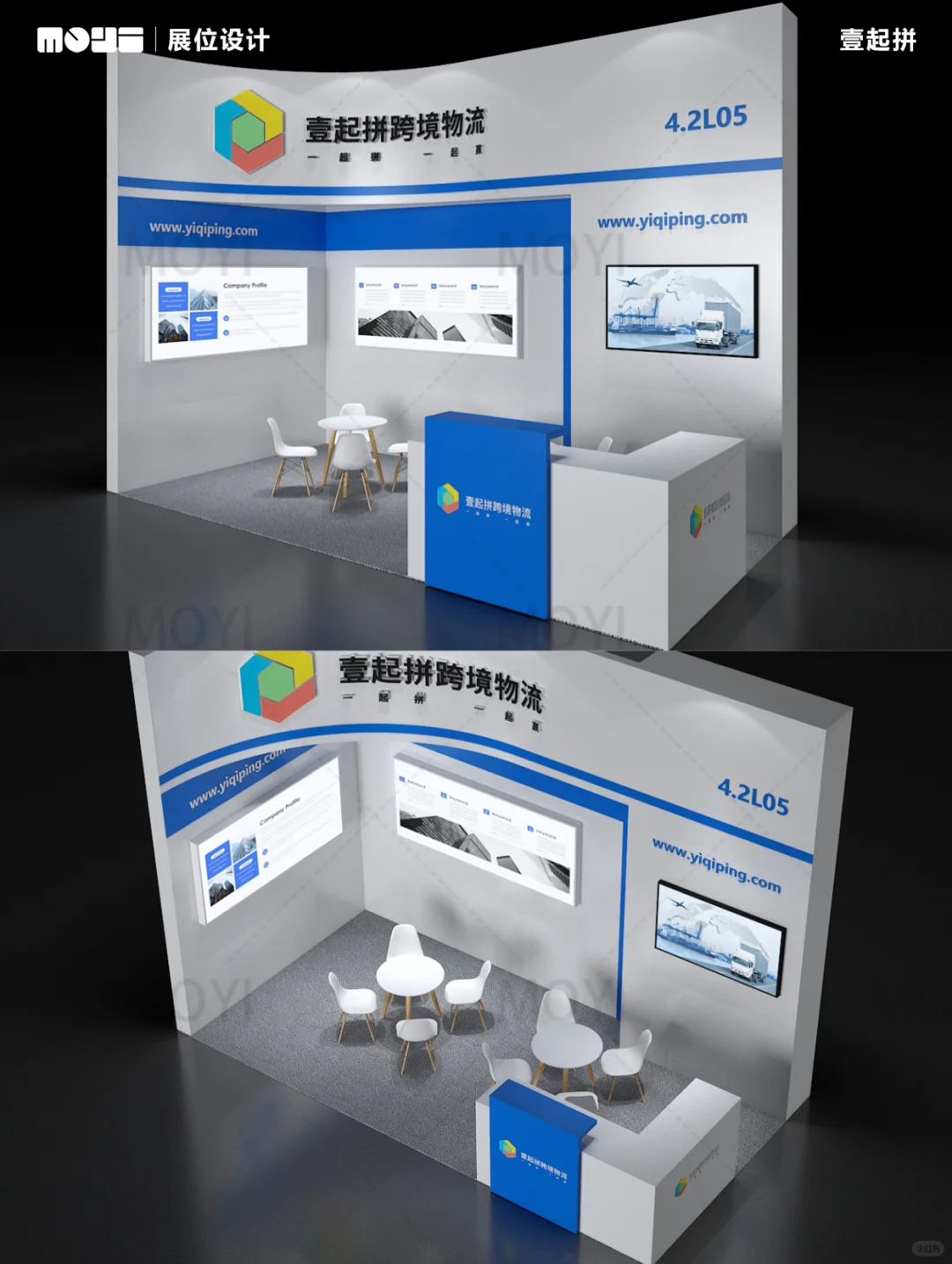 18平方|广州跨境电商展壹起拼展台设计搭建