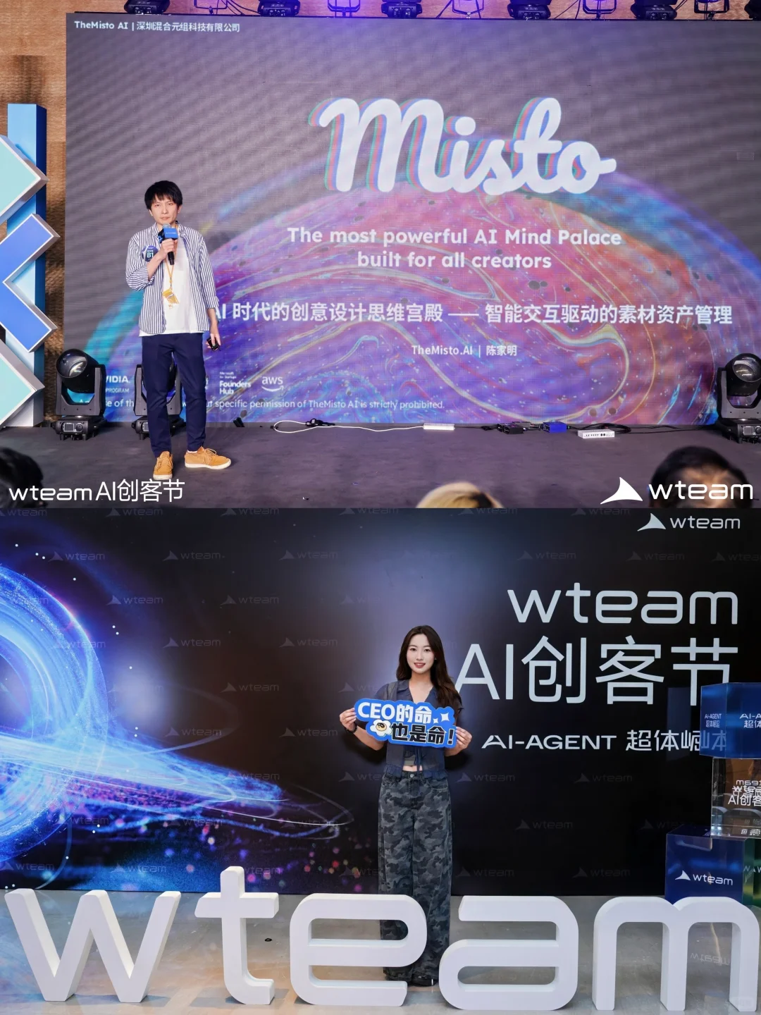 wteam AI创客节|没人告诉我AI这么好玩啊