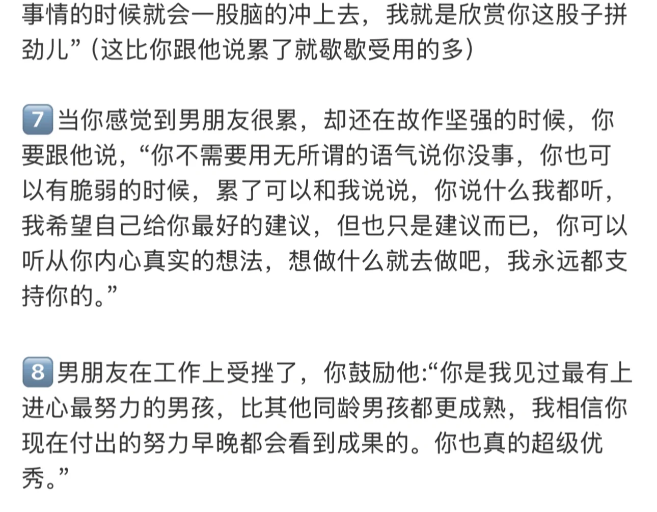 优质男真的特别吃土纯好嫁风??
