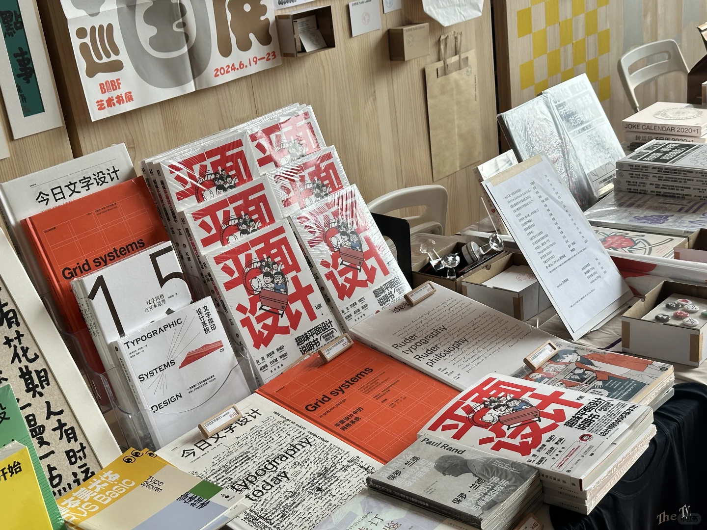 杭州大屋顶 360 设计节 | 我们来啦?