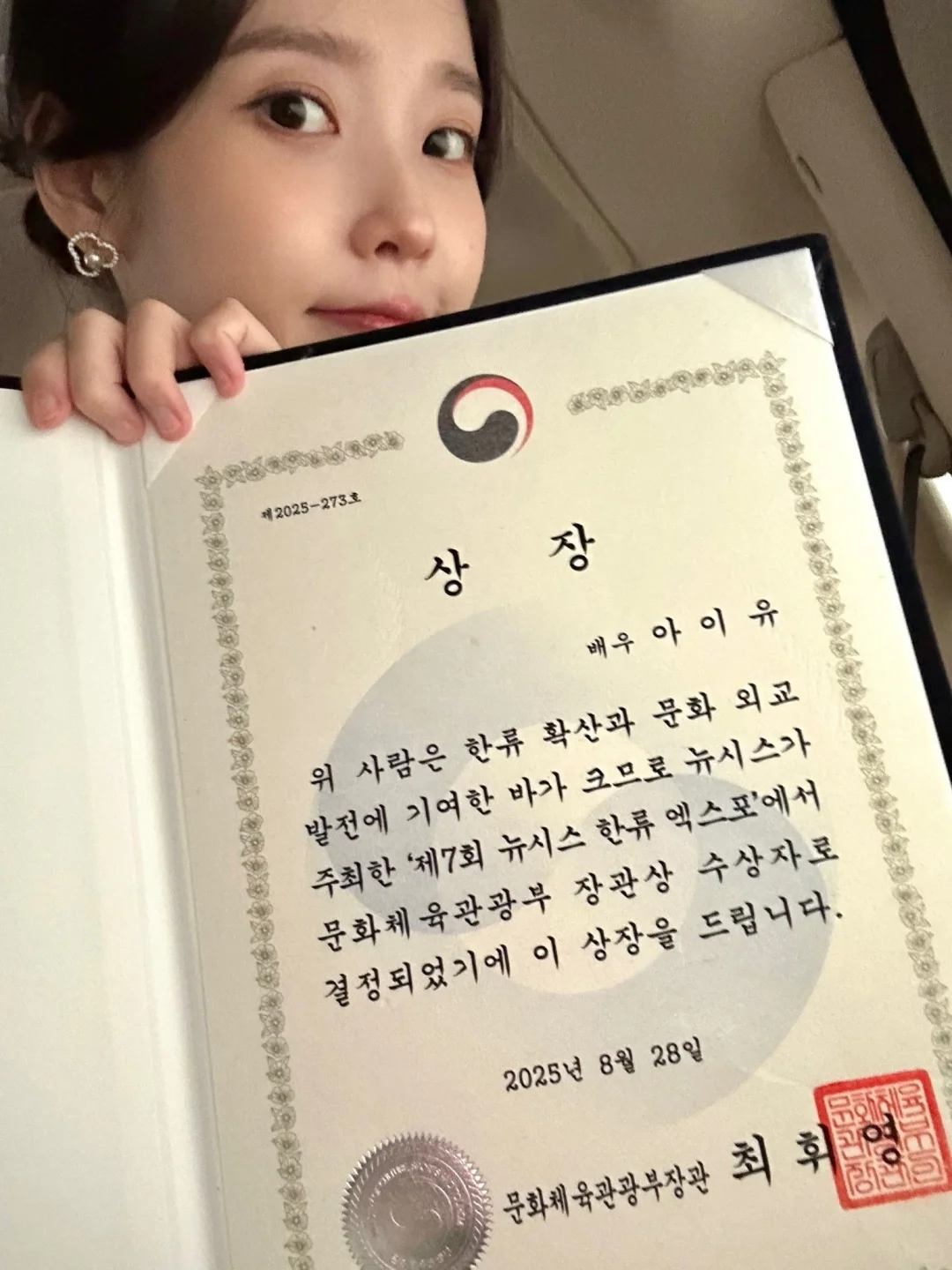 IU官推更新，水灵灵的丽儿