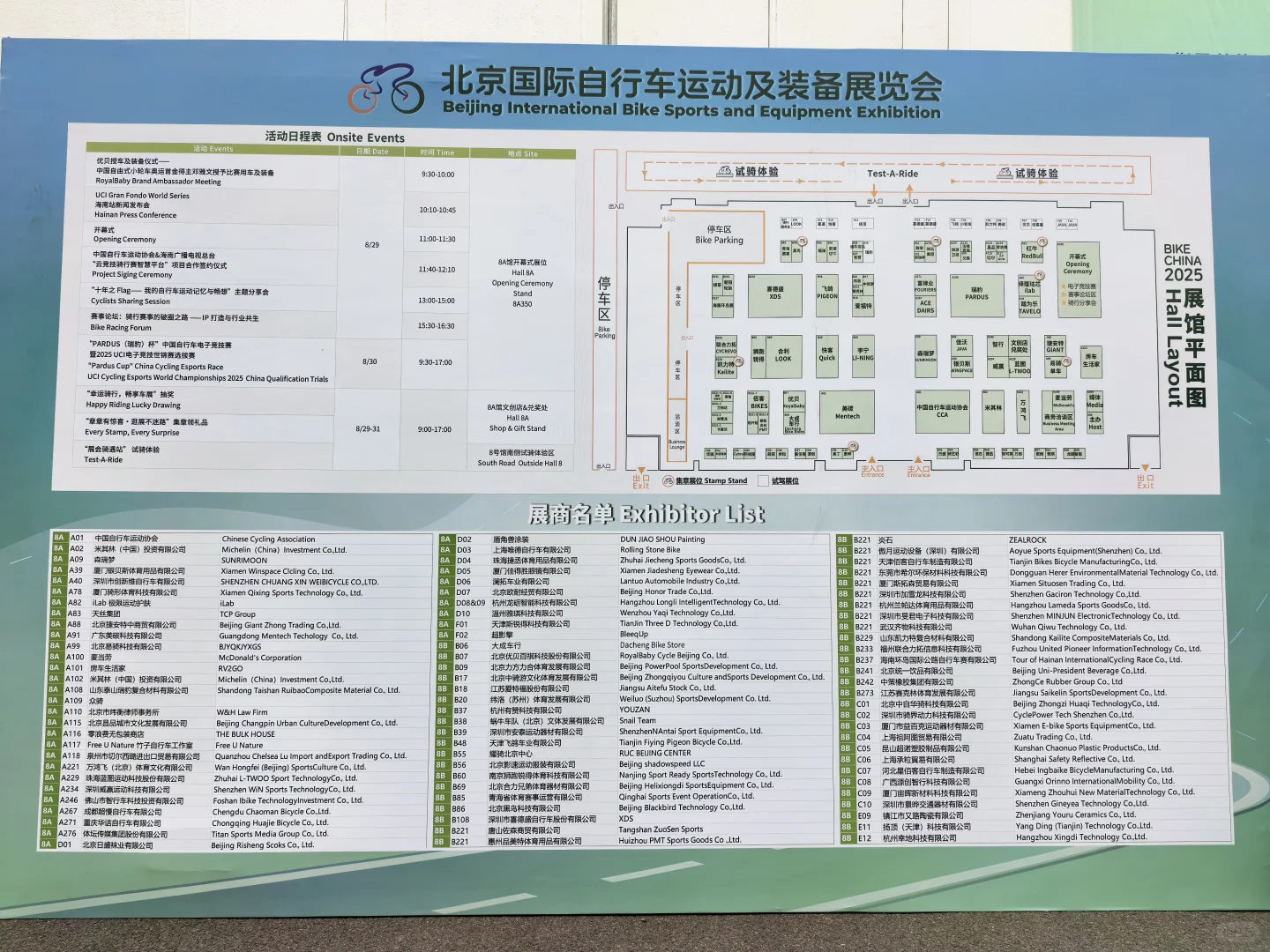 快来国展馆参加打卡领奖品吧