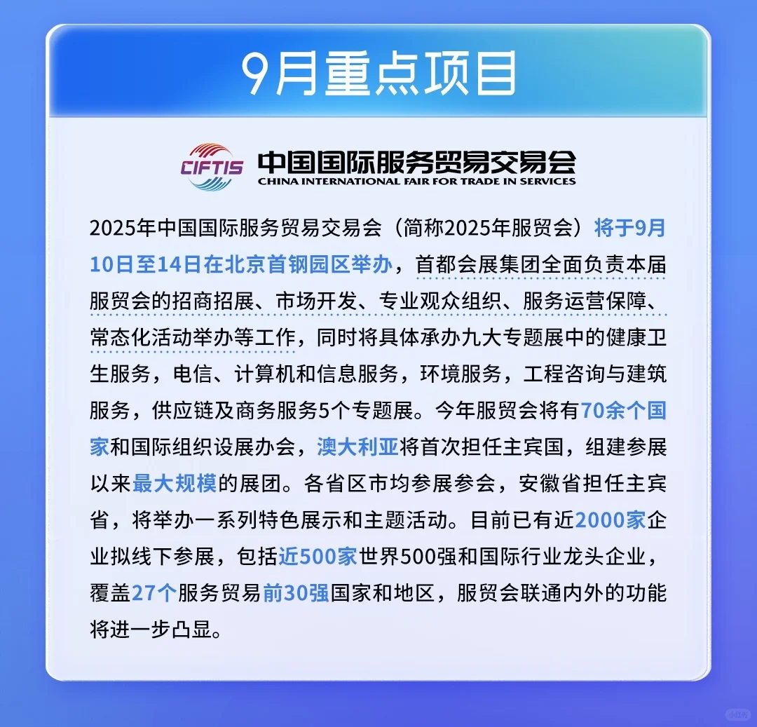 终于等到了9月全国展会?一键收藏
