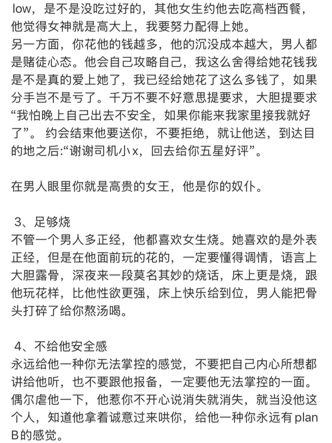 优质男真的特别吃土纯好嫁风??