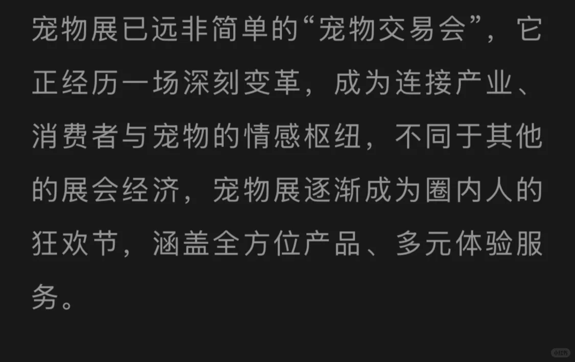 行业观察｜宠物展是关于责任与敬畏的叩问