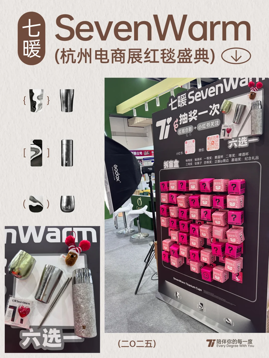 杭州电商展薅羊毛攻略！