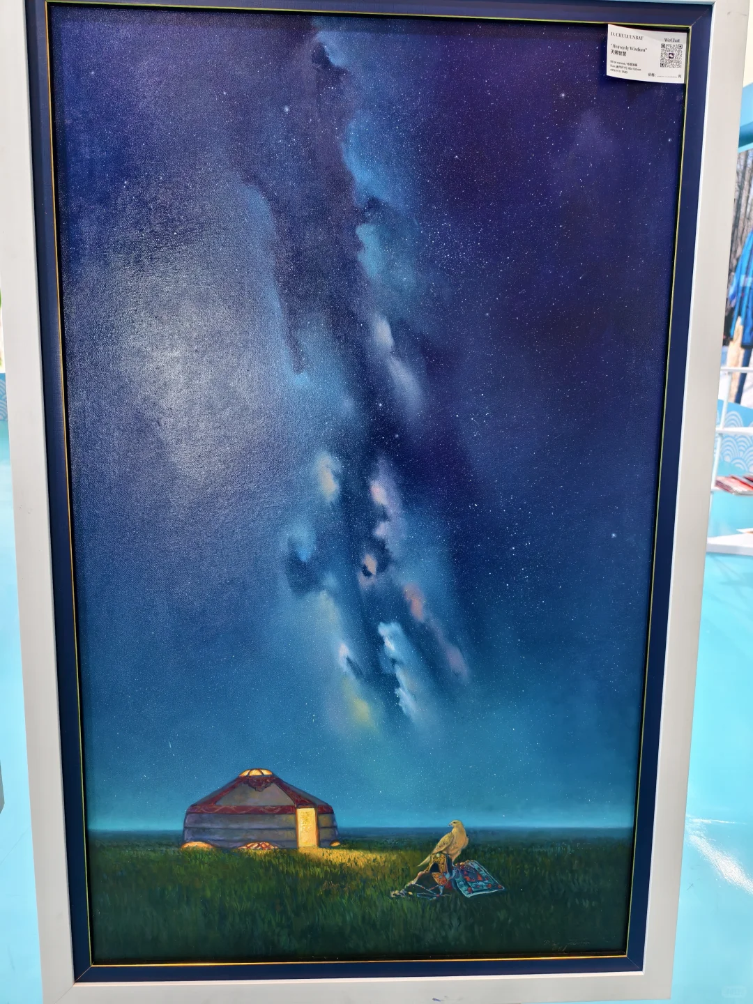 ~ 逛内蒙古中蒙第五届博览会记