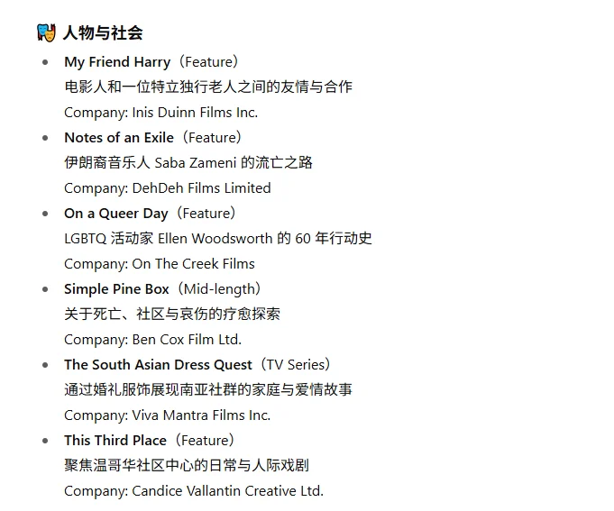 ??电影人?扶持计划趋势解读