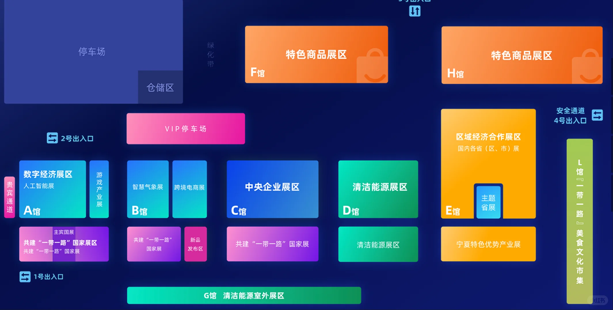 中国银川 “第七届”阿拉博览会..中阿博览
