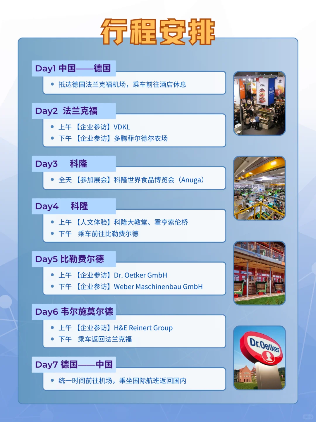 ?行业盛会 | 科隆世界食品博览会