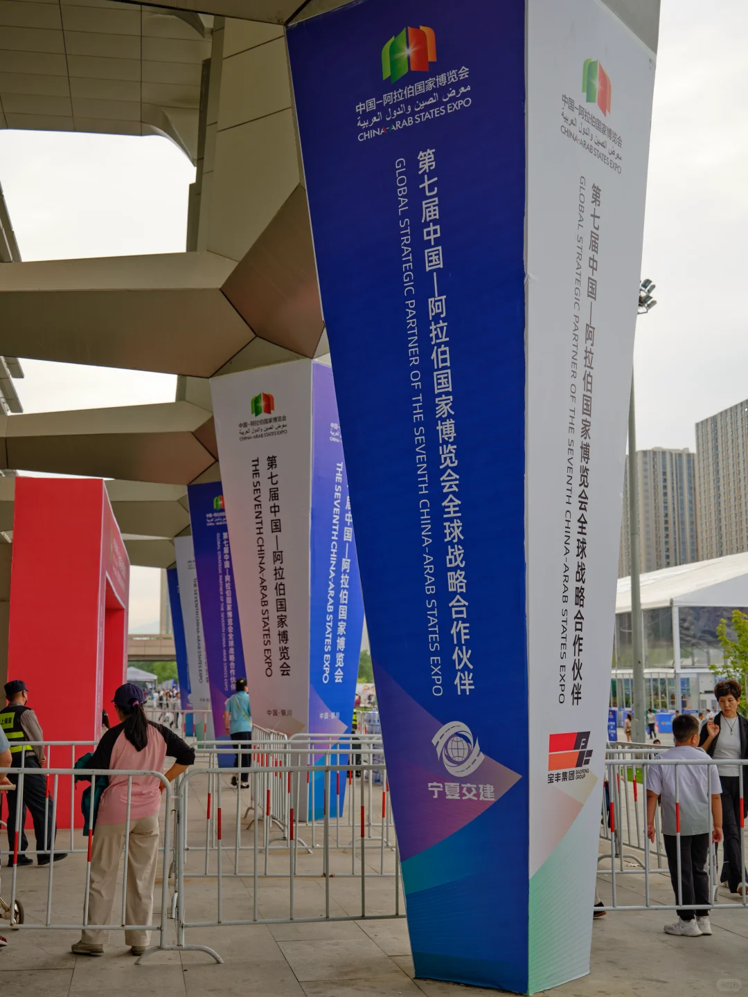 中国银川 “第七届”阿拉博览会..中阿博览