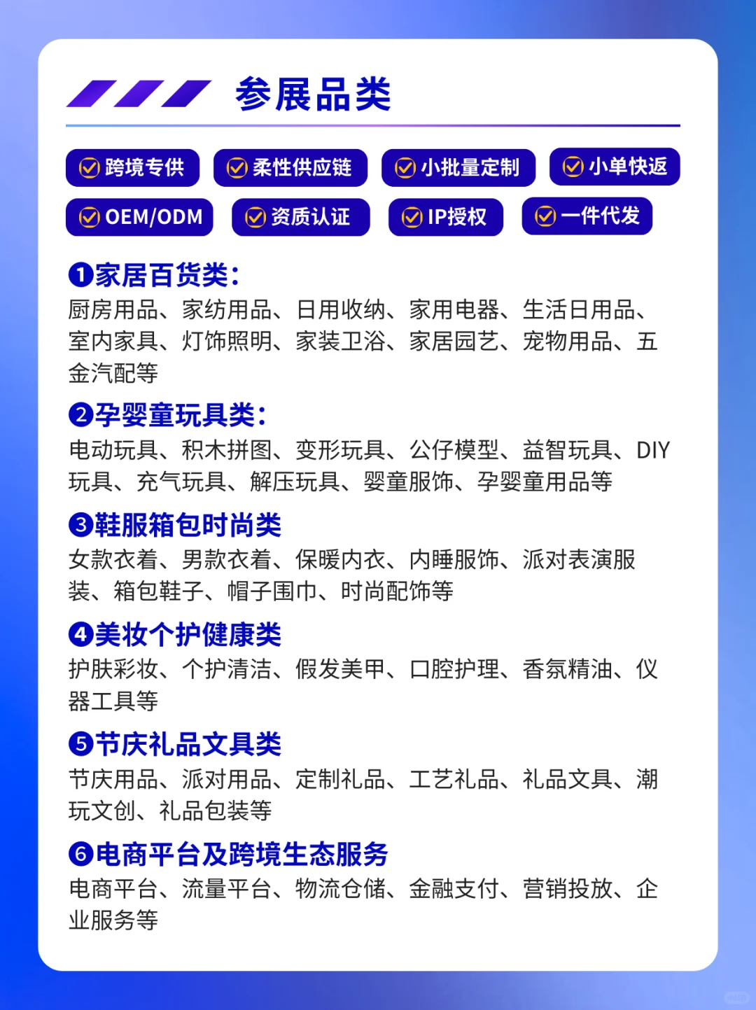 出海网深圳跨境电商展本周逛展攻略+门票