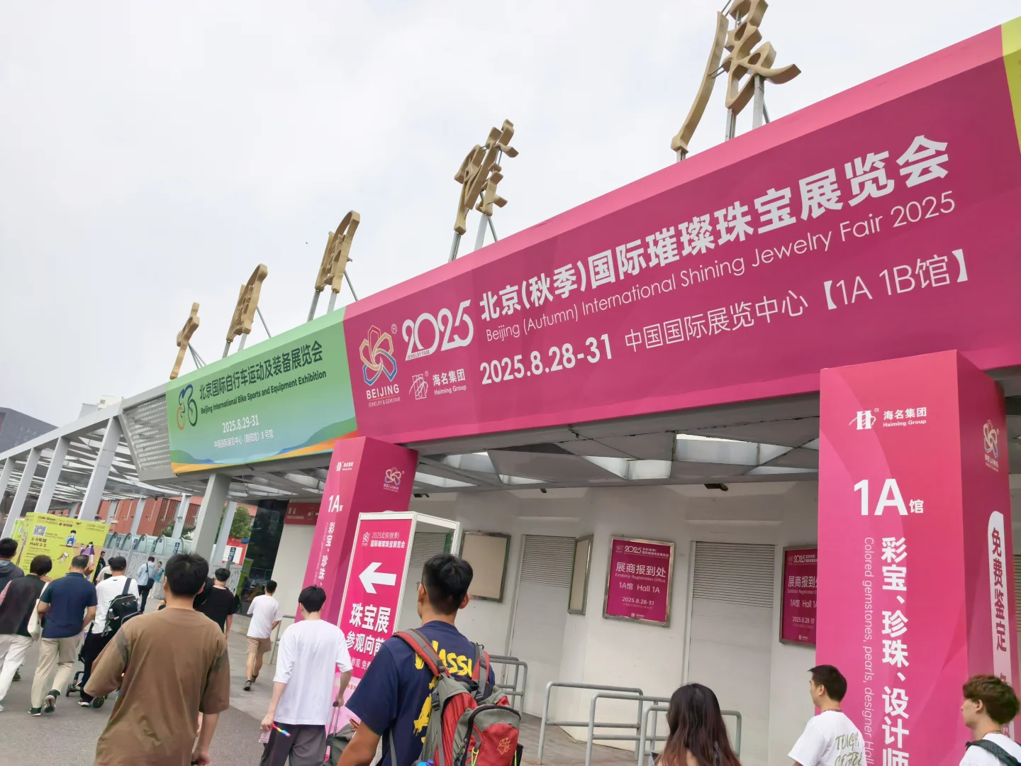 快来国展馆参加打卡领奖品吧