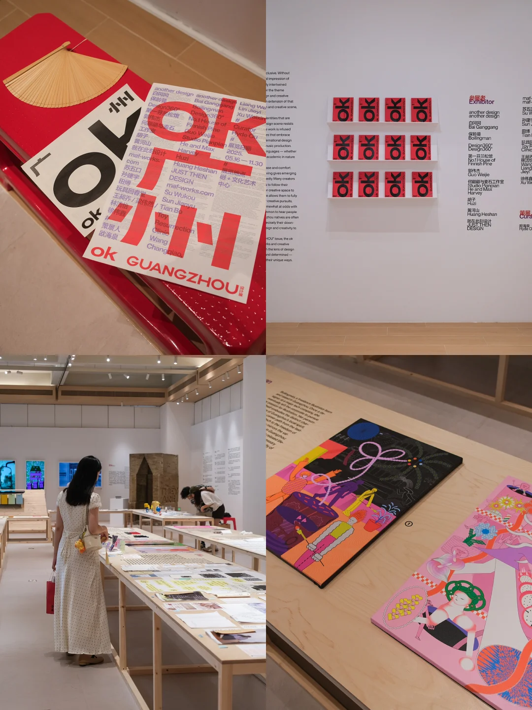 ?设计师必看!「ok广州」设计展