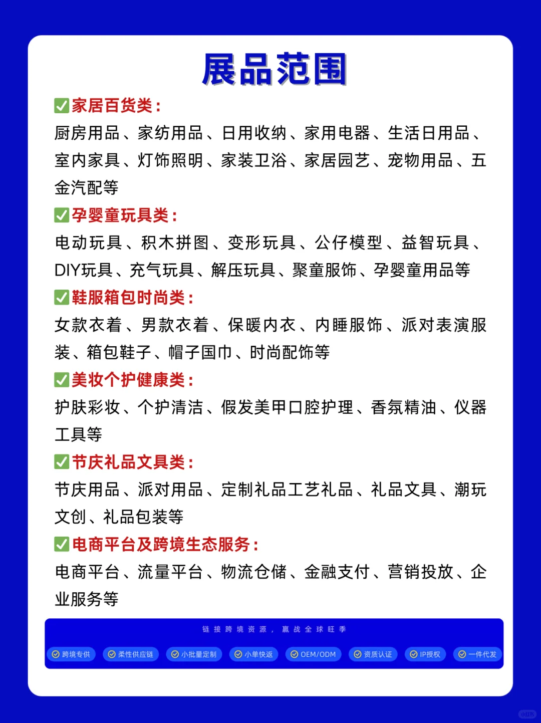 2025深圳跨境电商展会入场指南+免费门票