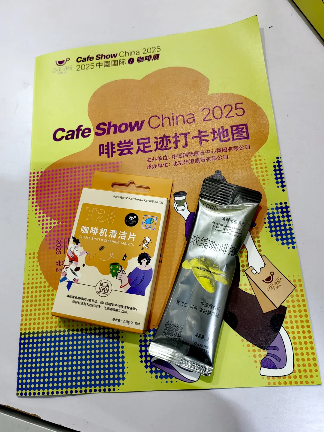 2025中国国际咖啡展第一天快报