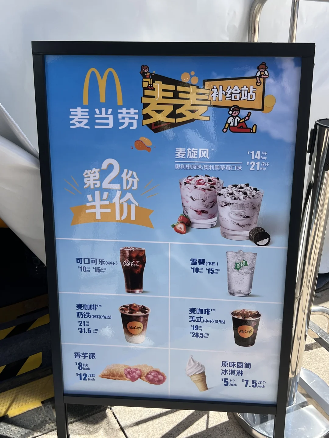 在银川终于吃上麦当劳?啦～