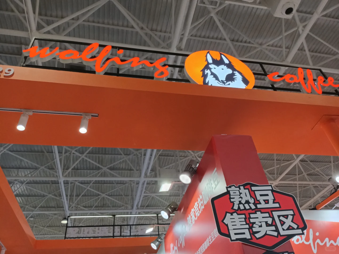 咖啡国际展@国展