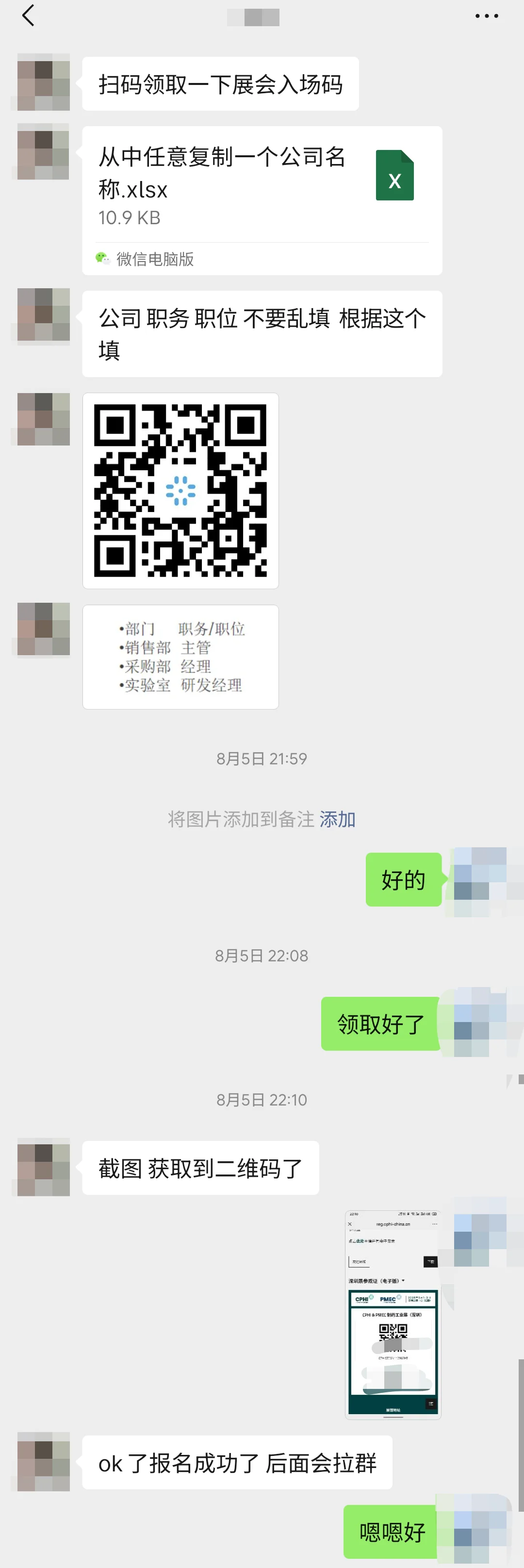 避雷深圳福田制药工业展充场兼职