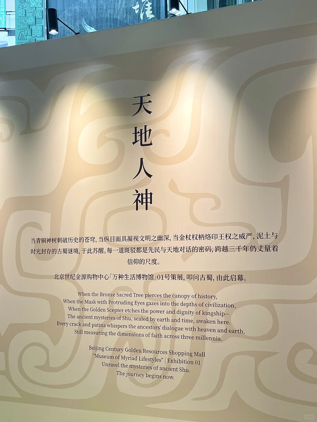 哇塞❗️三星堆新展，太震撼了吧❗️