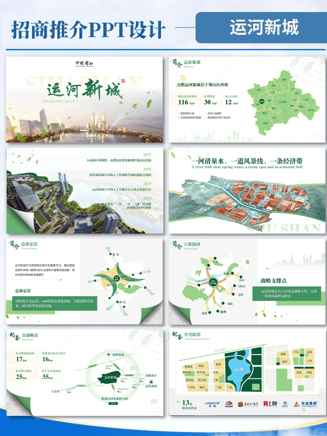 又被夸了?我摸清领导中意的招商PPT了！