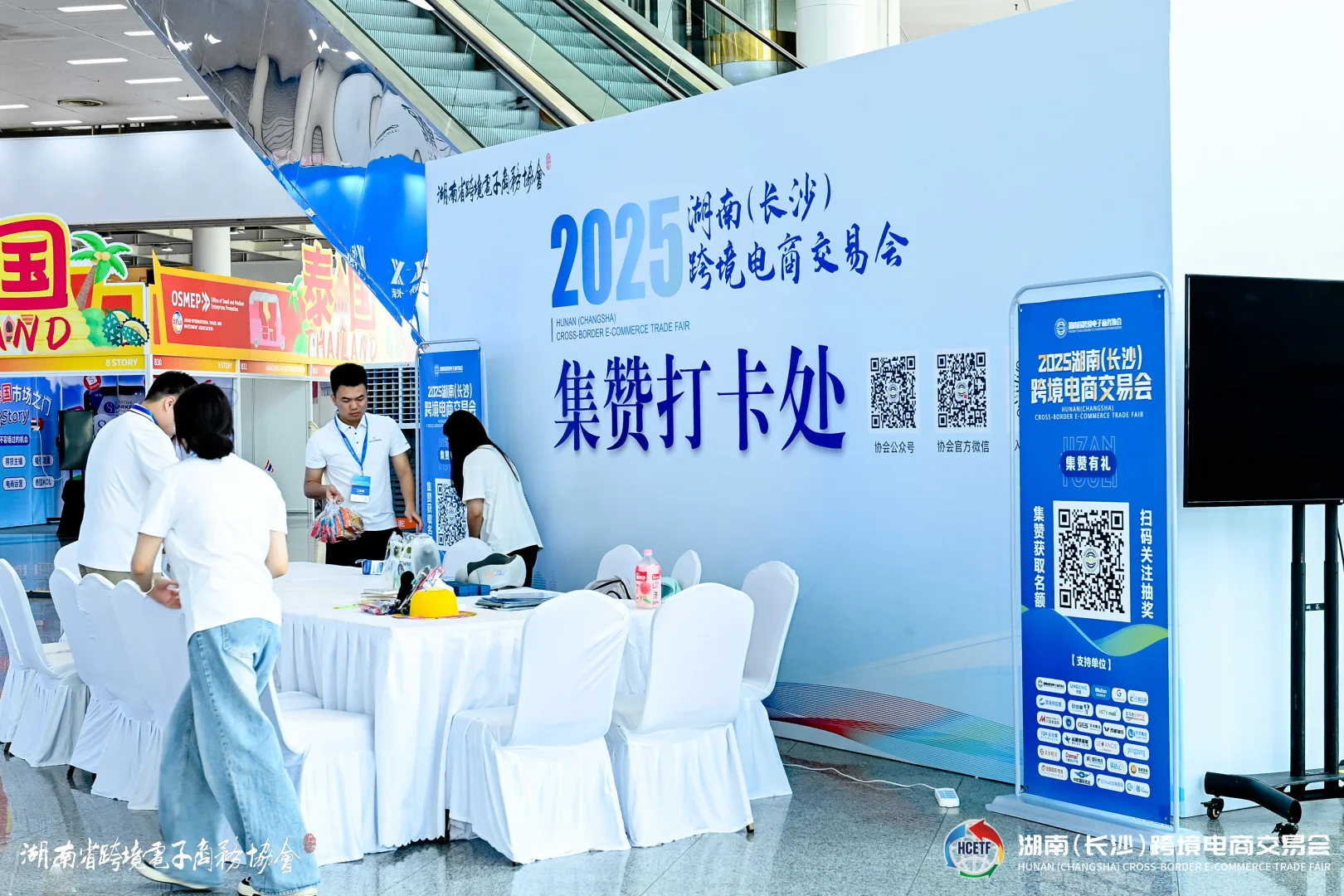 湖南跨境电商展倒计时最后一天啦！