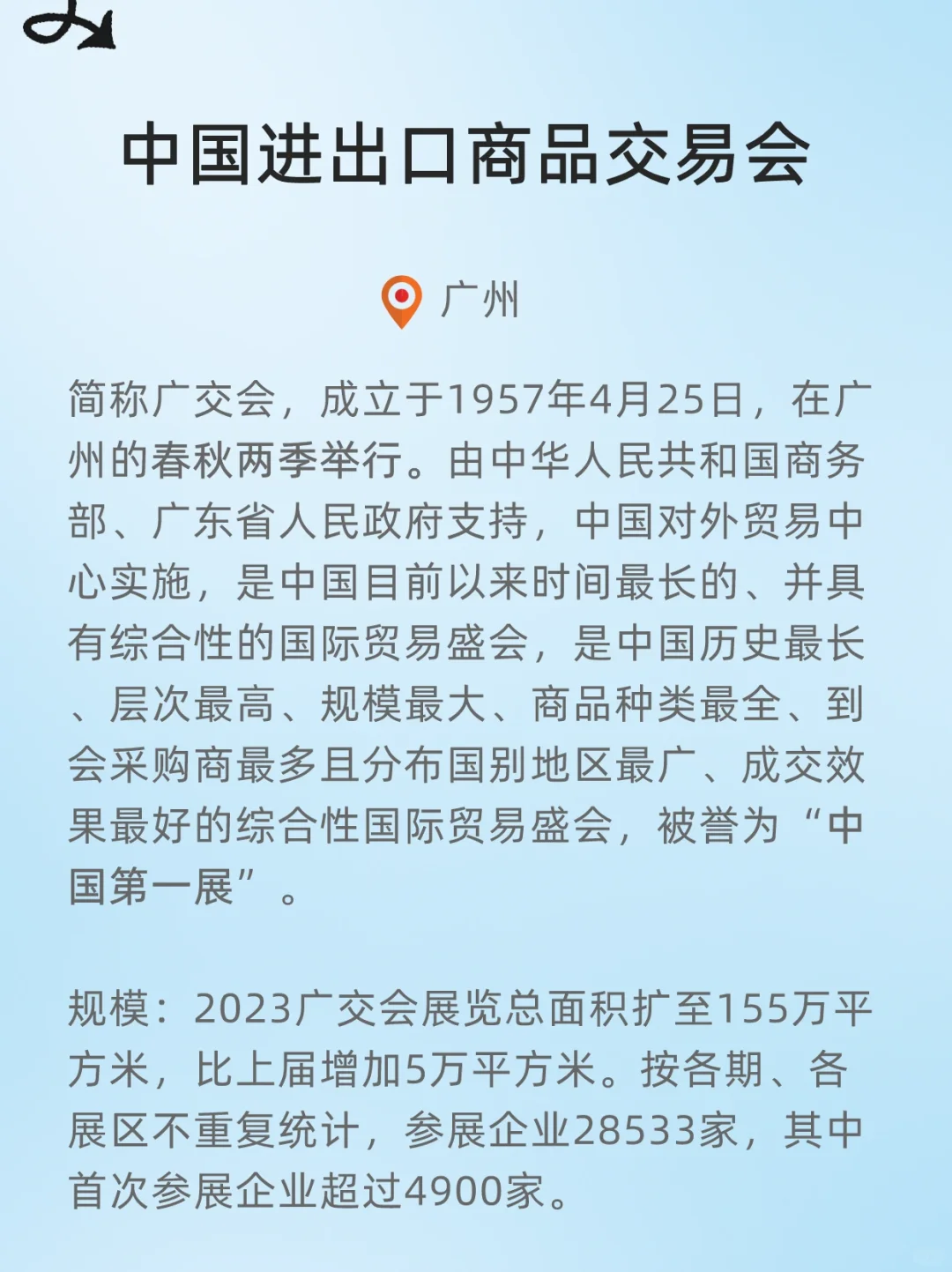 中国四大展会,原来这么牛?