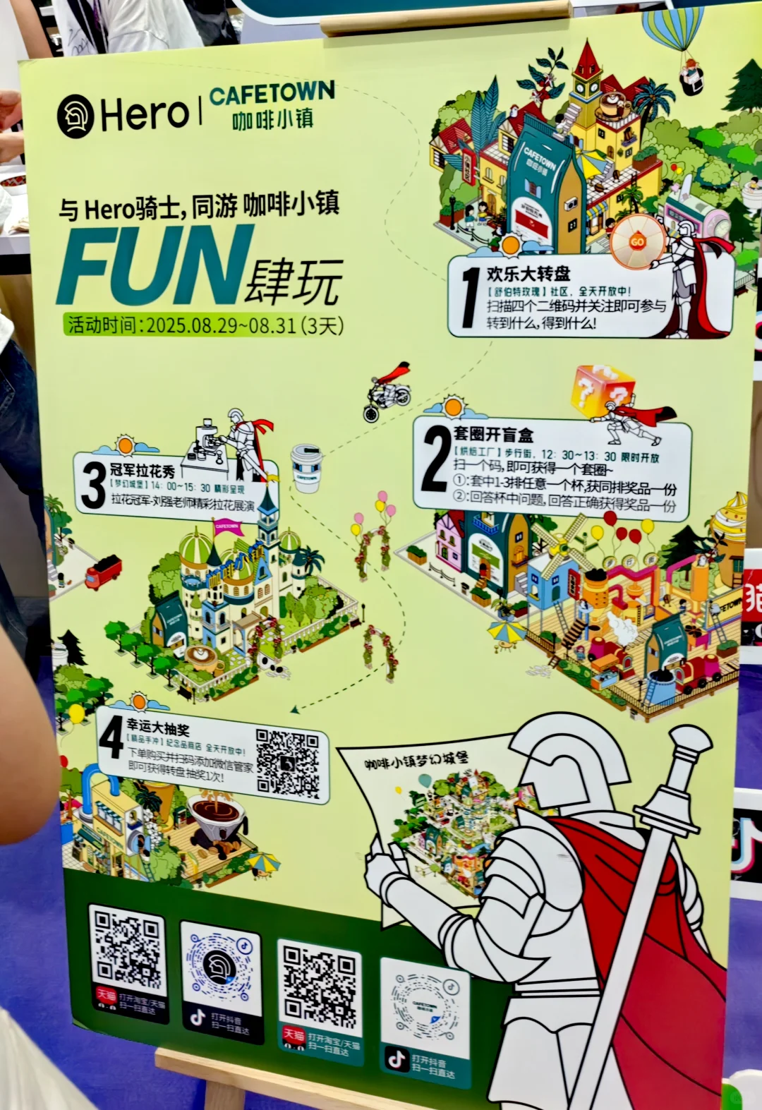 2025中国国际咖啡展第一天快报