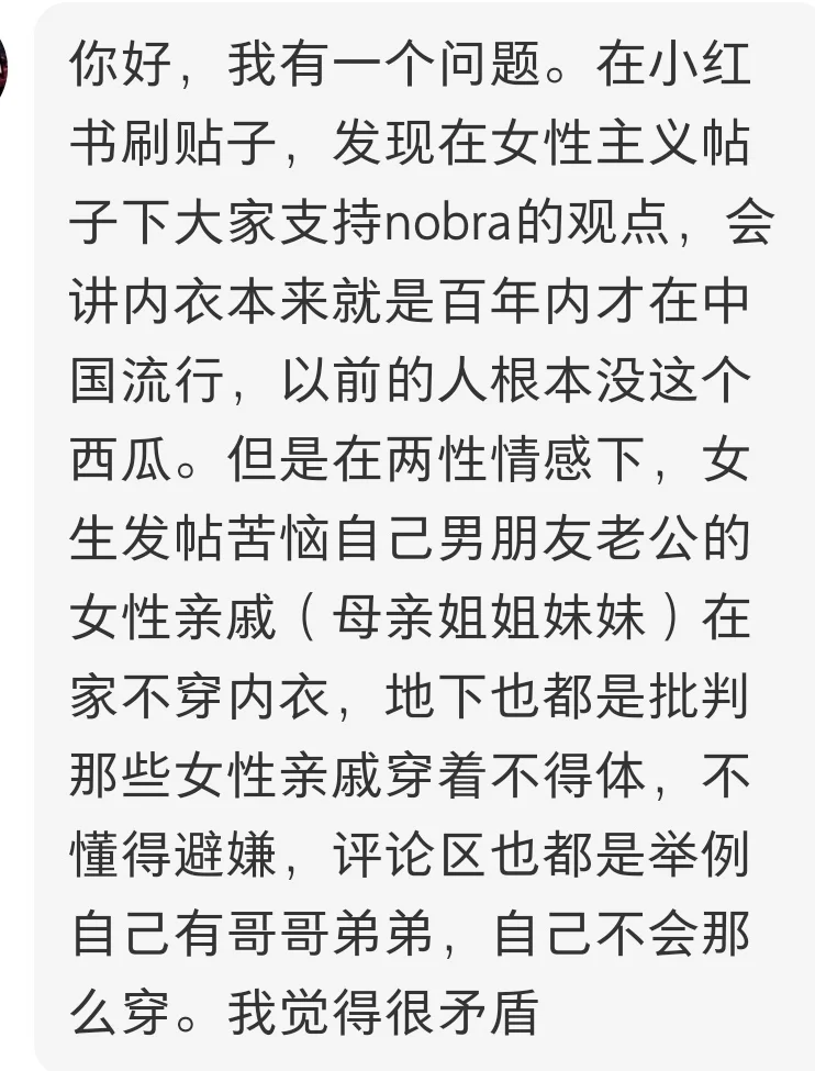 nobra为什么观点不同？
