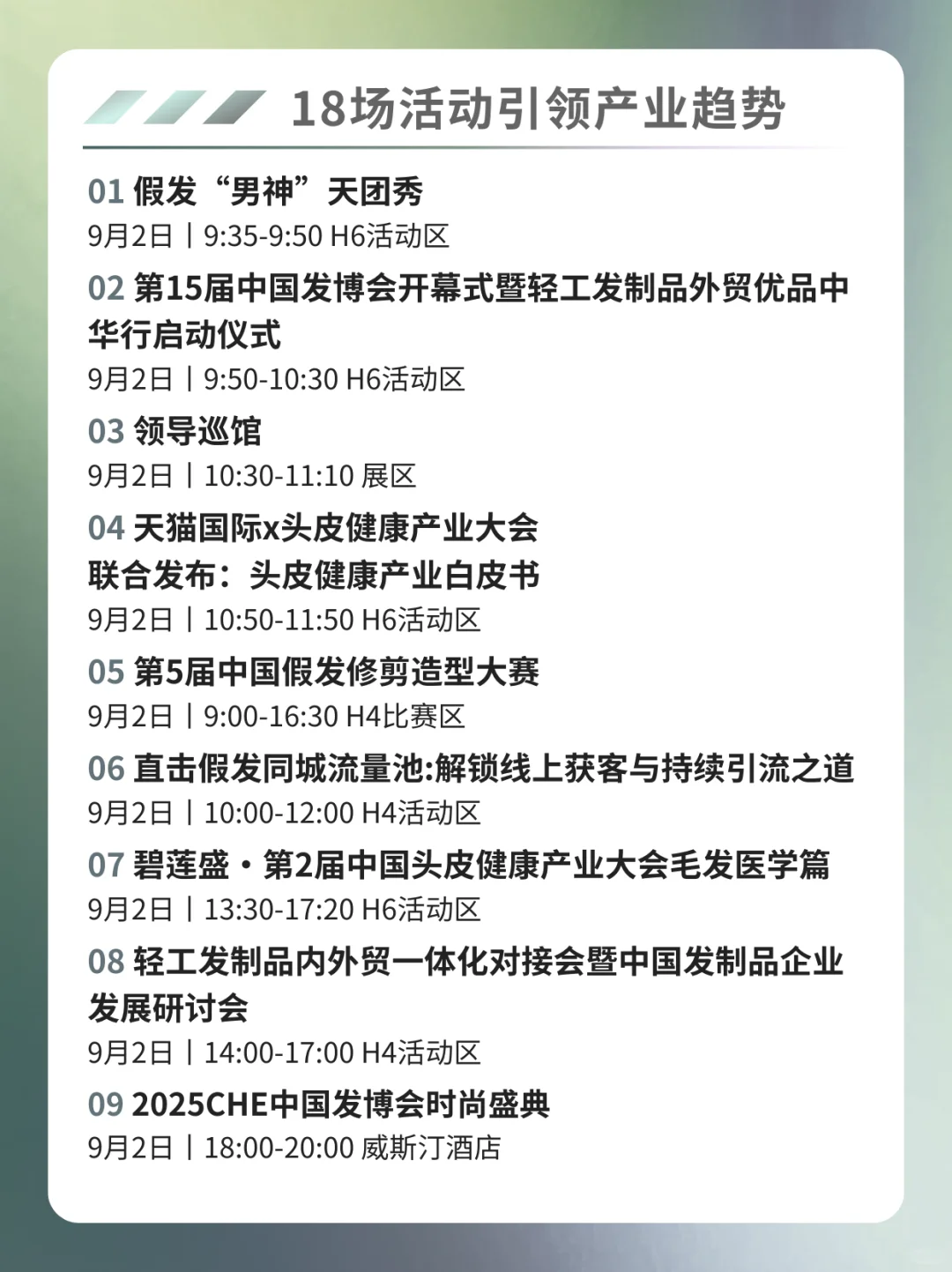 2025广州发博会即将开展,逛展全攻略抢先知