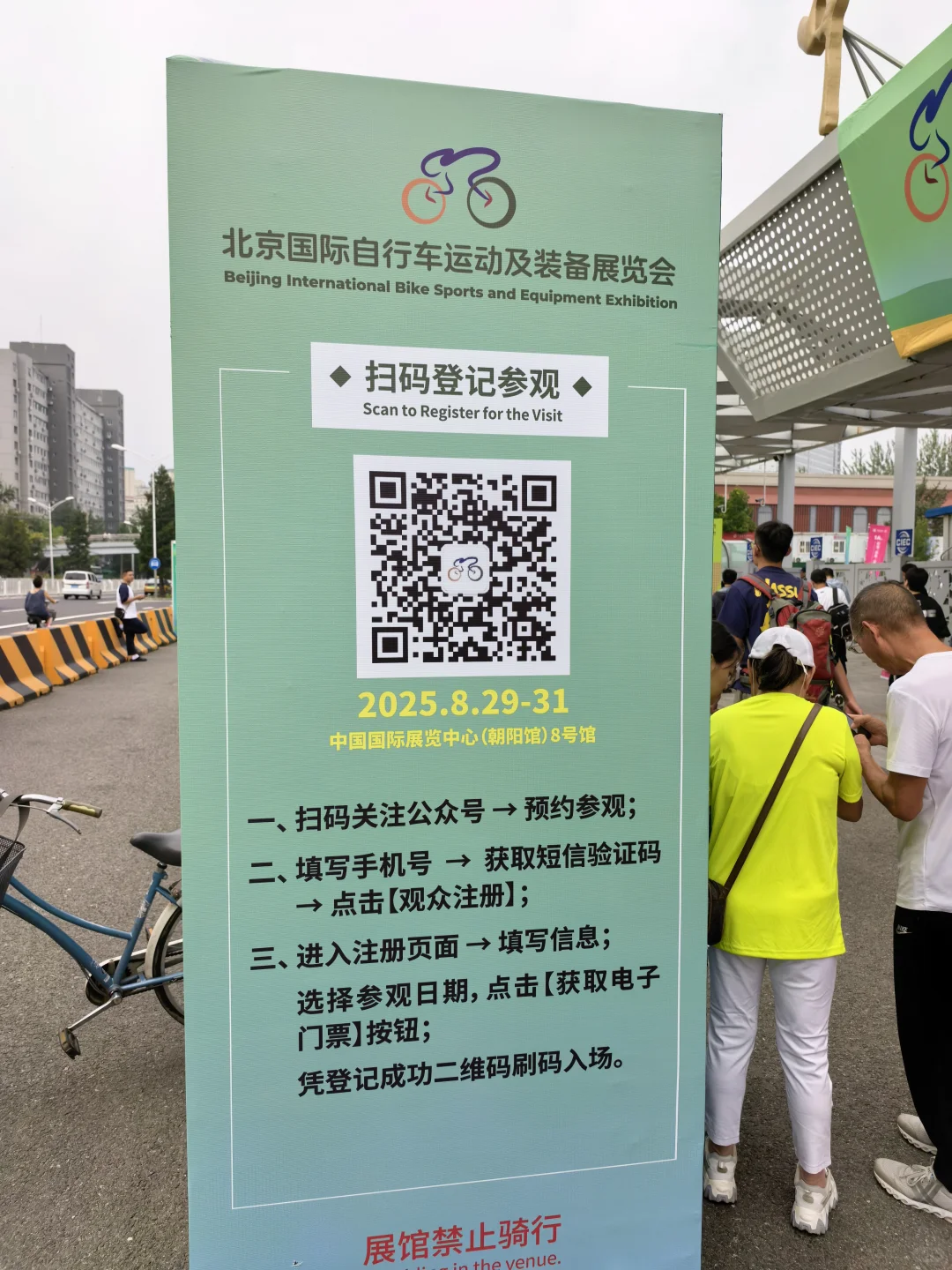 快来国展馆参加打卡领奖品吧