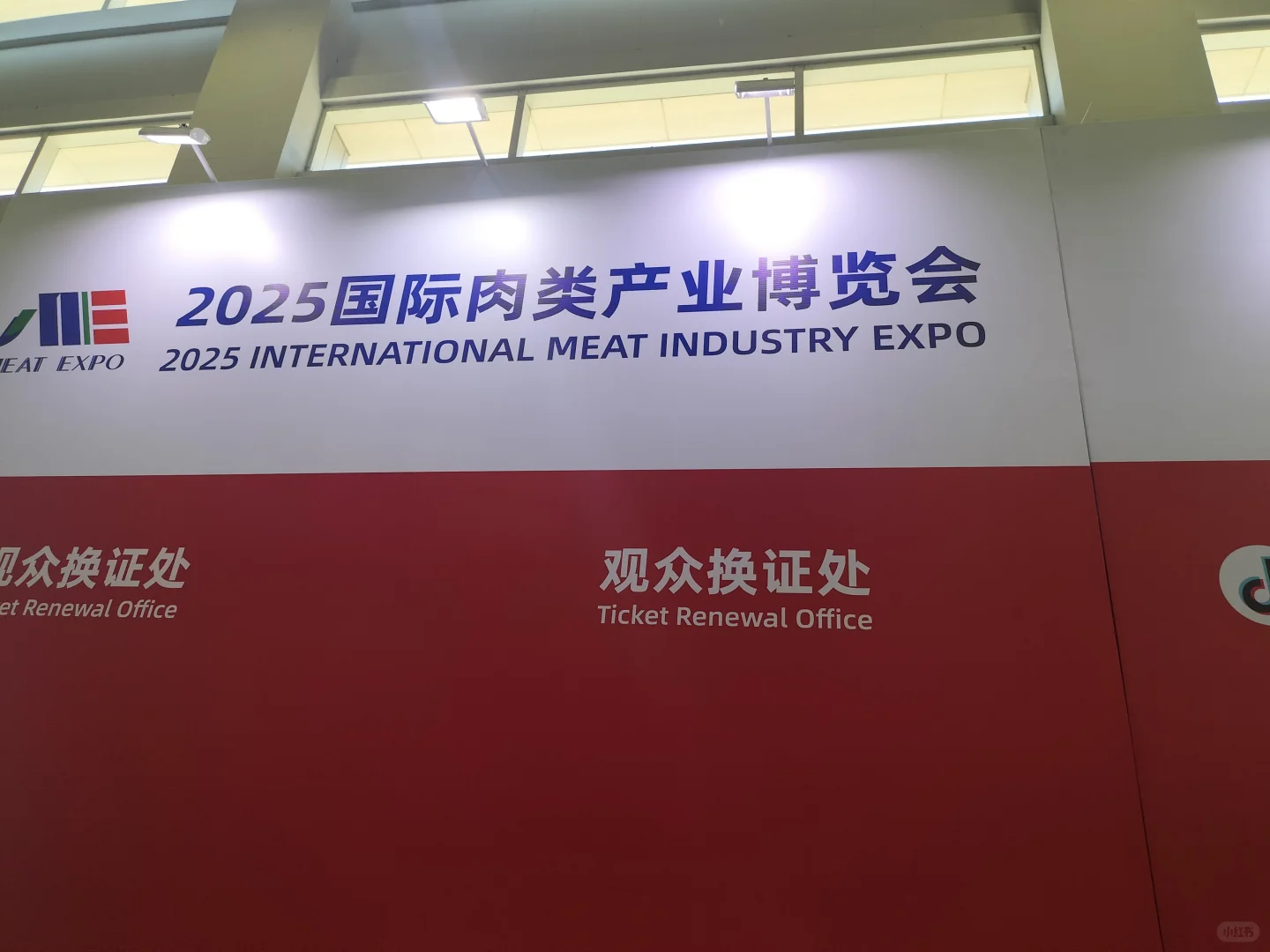 全食展 更正篇……