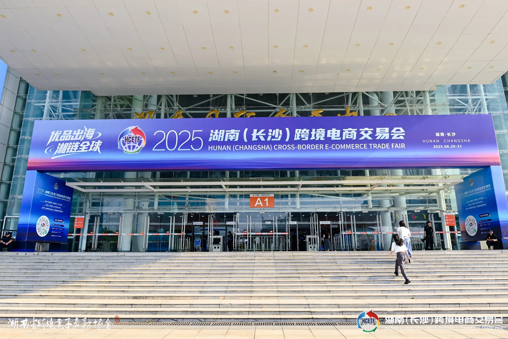 湖南跨境电商展倒计时最后一天啦！