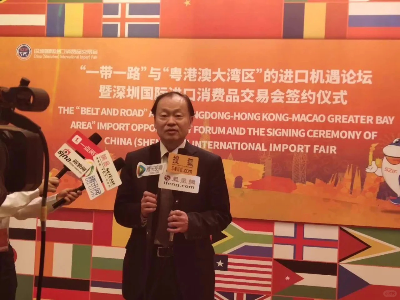 深圳国际进口消费品交易会签约仪式媒体邀约