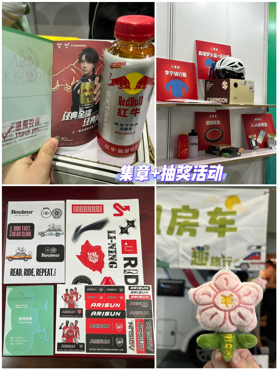 一站式逛三展:咖啡+骑行+珠宝