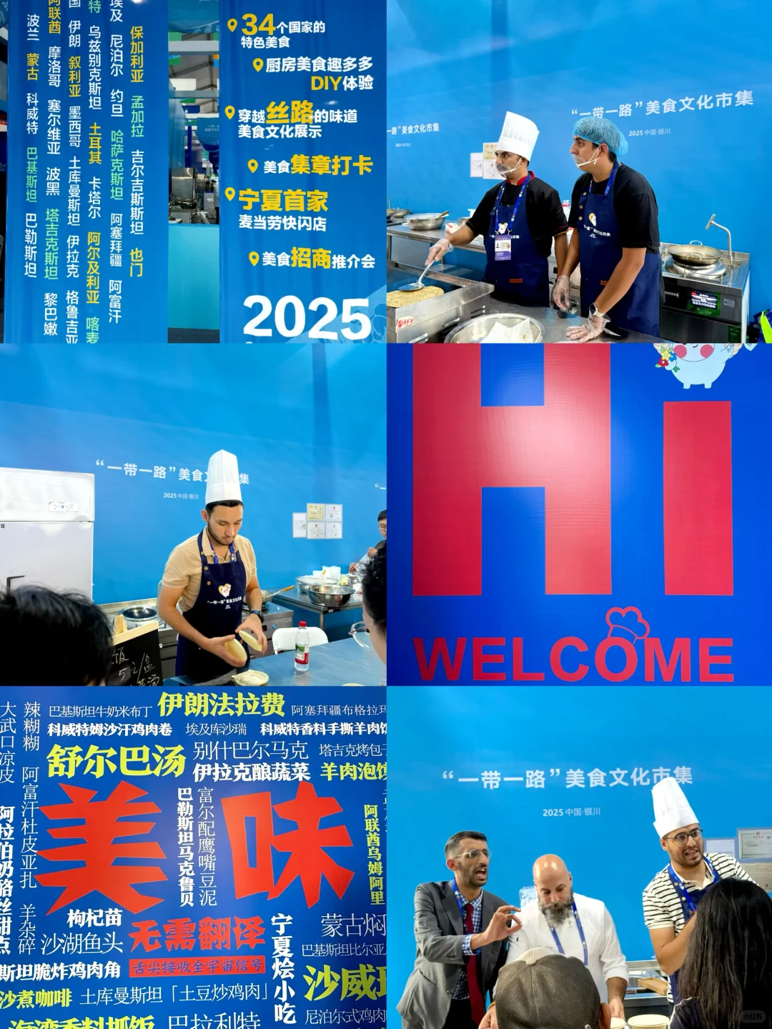 ????第七届中阿博览会?️