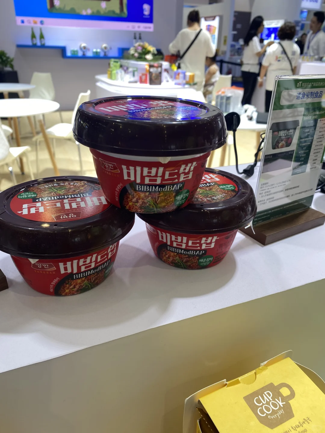 东北亚博览会韩国展台