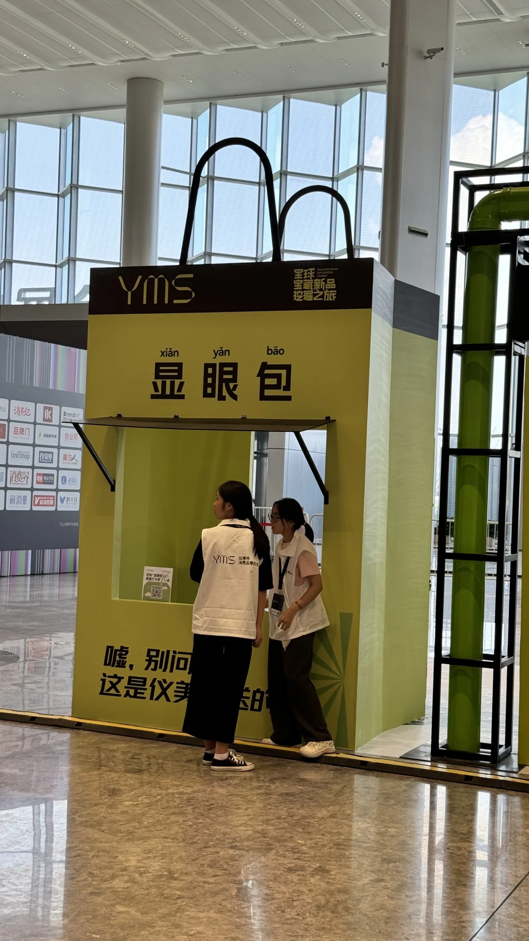 在杭州又有新展了！！国货崛起?