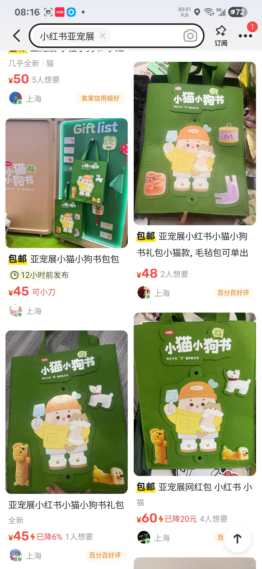 你不了解的亚宠展