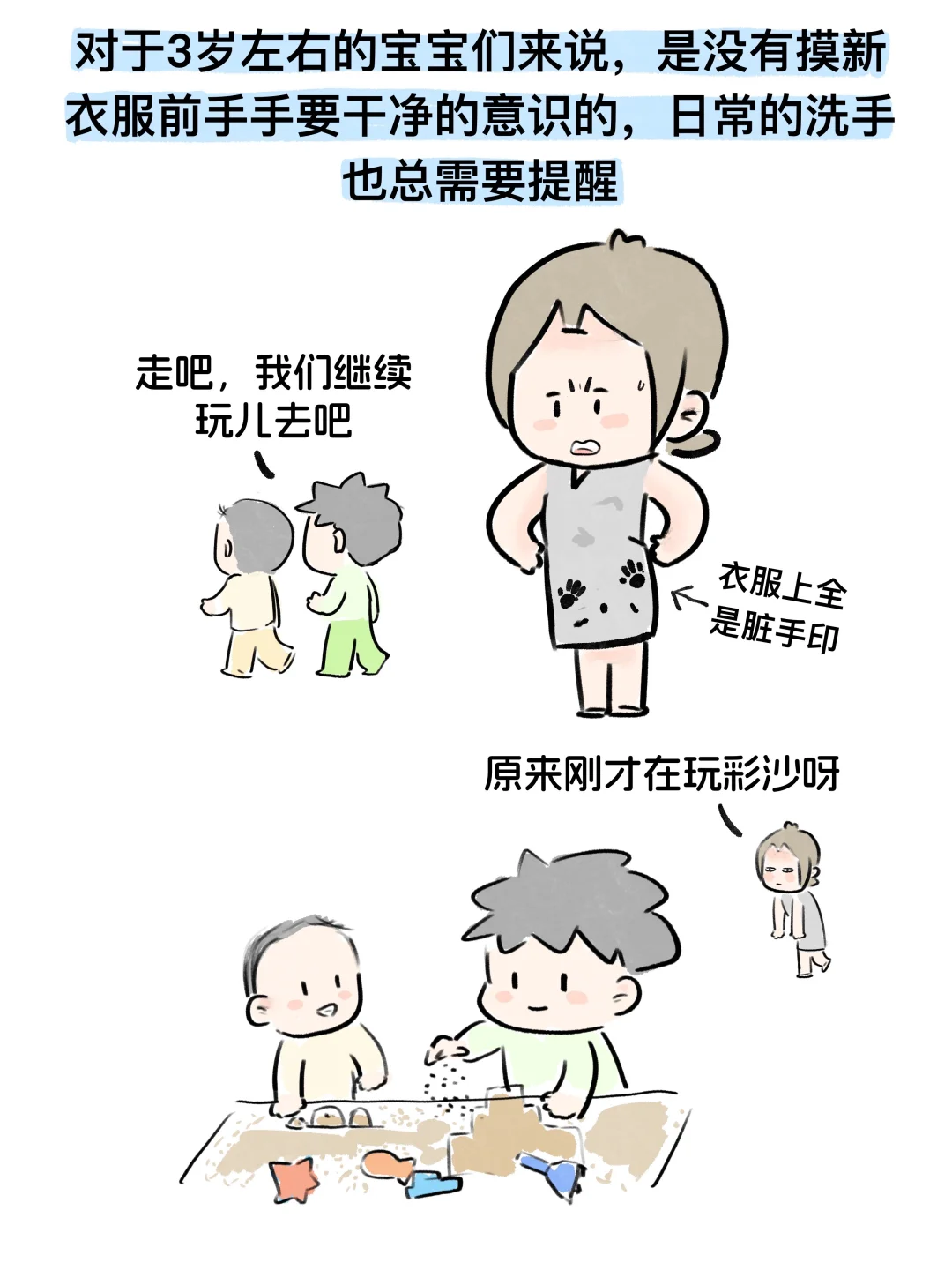 生娃后我失去了穿衣自由