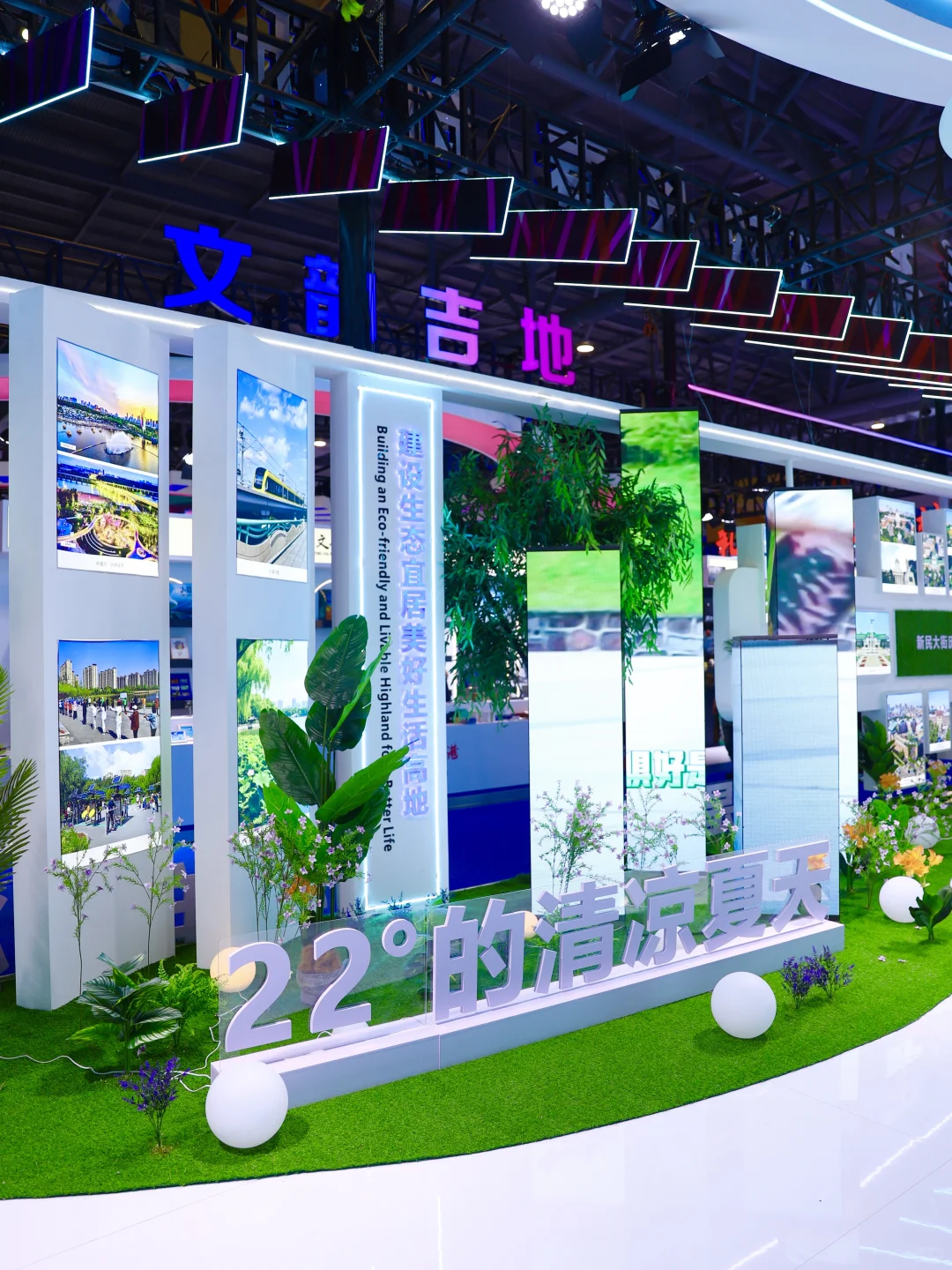 超全攻略? 第十五届东北亚博览会这么逛❗️