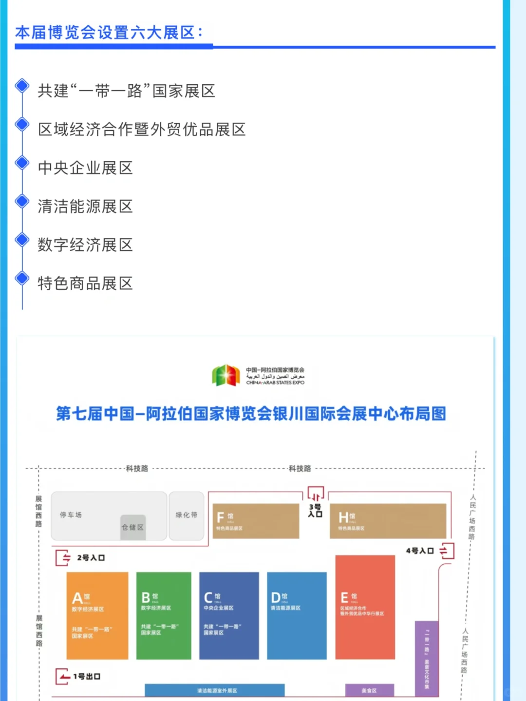 ?刷爆朋友圈！中阿博览会最全逛展攻略来啦