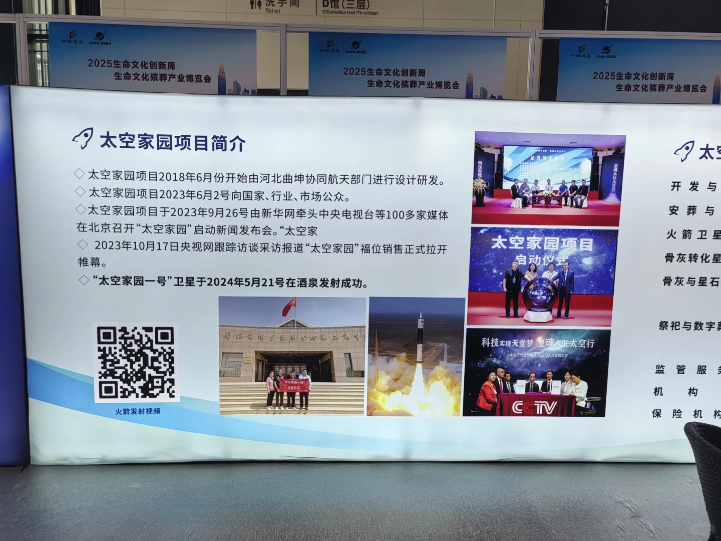 深圳殡葬展我来了